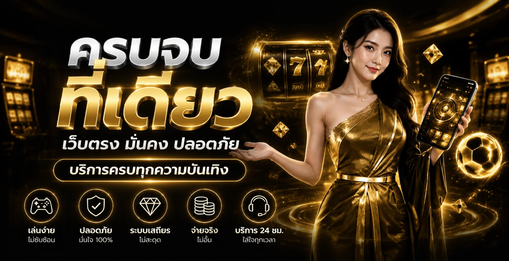 แบนเนอร์ UFABEST เว็บตรงพร้อมตัวละครเกม PG Soft