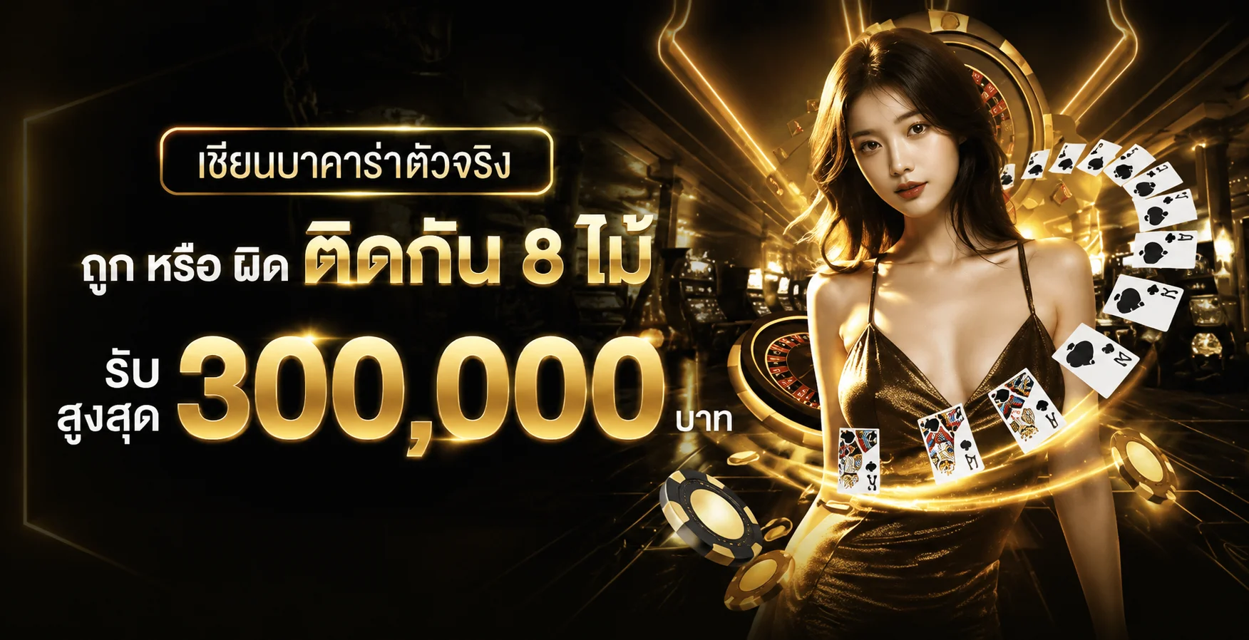 คาสิโนสด UFABEST โทนดำส้มพร้อมตัวละคร PG Soft