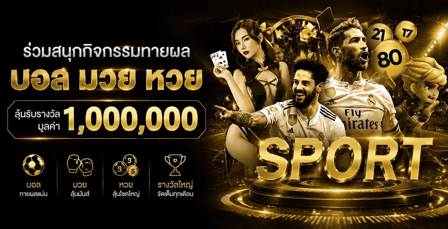 กีฬาบน UFABEST พร้อมองค์ประกอบเกม PG Soft